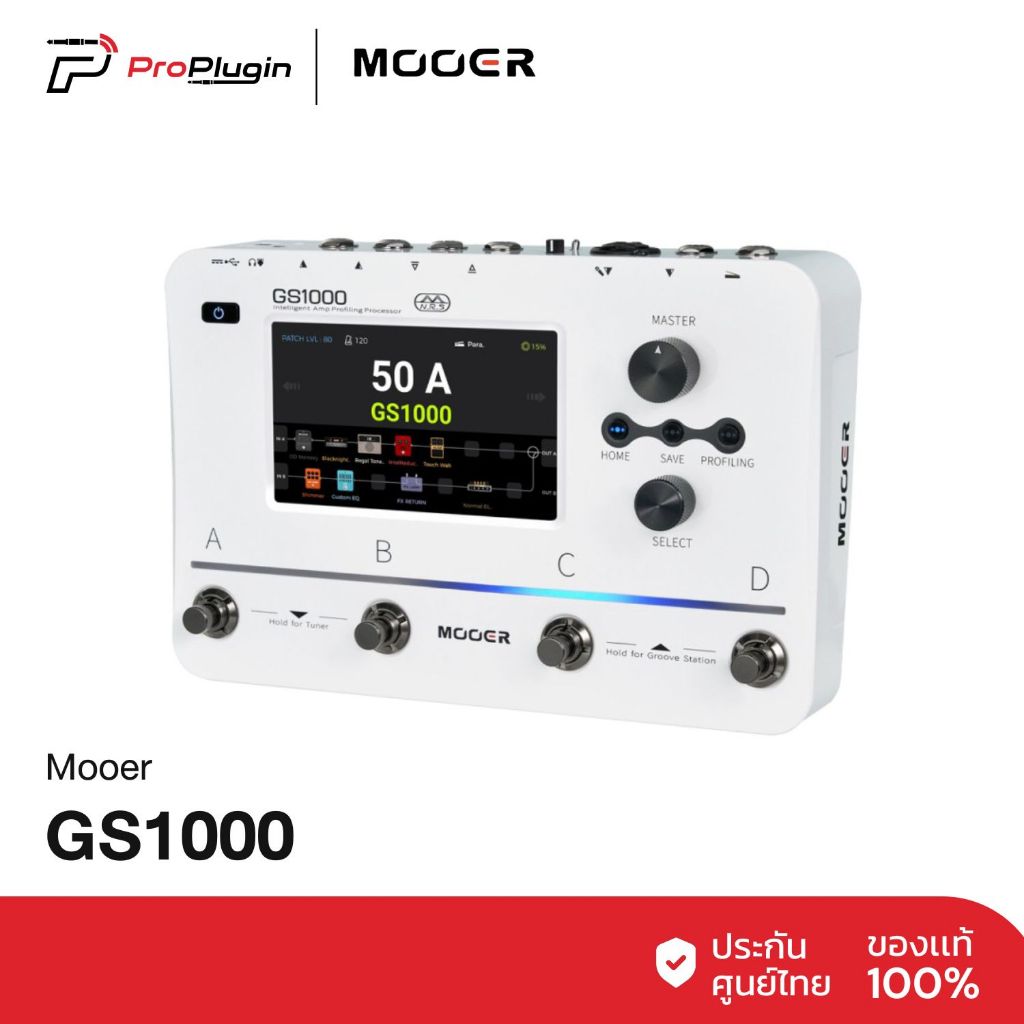มัลติเอฟเฟค Mooer GS1000/GS1000Li