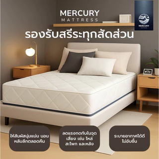 Mercury Mattress ที่นอนสปริงพรีเมียมเสริมยางพาราแท้ รุ่น Zenvia หนา 10 นิ้ว แข็งแรงทนทาน รองรับน้ำหนักได้ดี นุ่มเด้ง