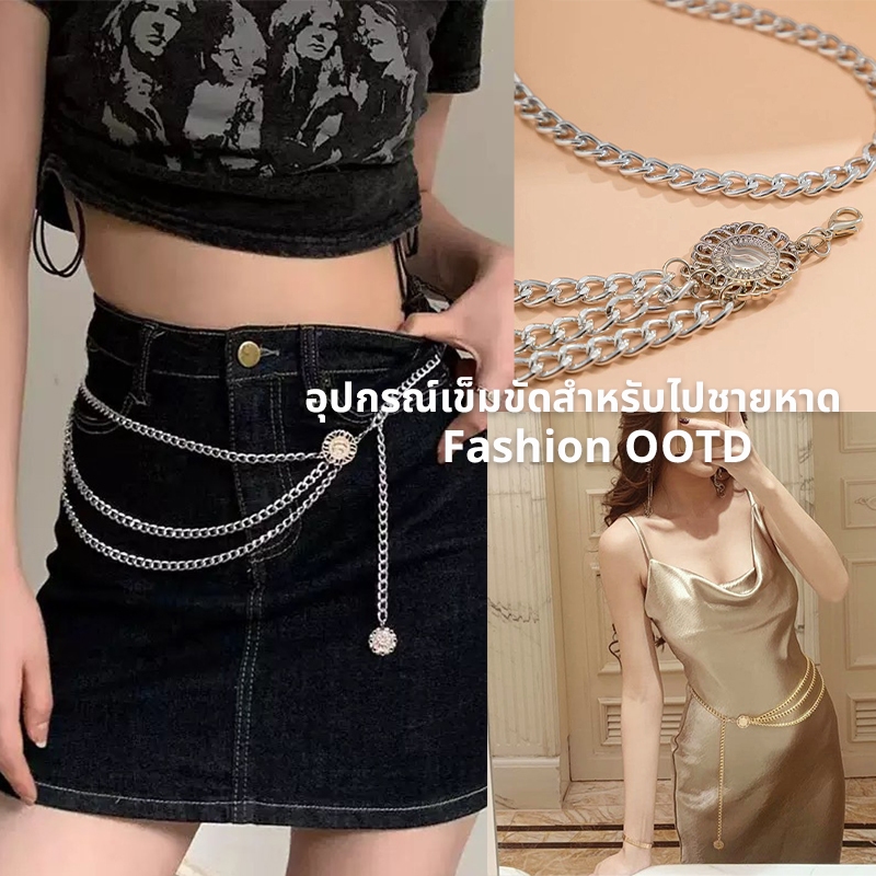 โซ่เอว เครื่องประดับแฟชั่น สร้อยทอง สไตล์เกาหลี แฟชั่น Y2K