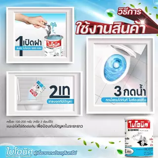 Bionic 1000กรัม ผงจุลินทรีย์ใส่ส้วม แก้ส้วมตัน แก้ท่อตัน กำจัดกลิ่นเหม็น ผงดับกลิ่น ไบโอนิค