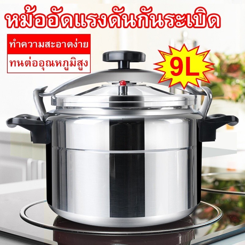 JCD หม้อความดันสูง หม้อแรงดัน หม้ออัดแรงดัน หม้อตุ๋นแรงดัน หม้อแรงดันสูง หม้อต้มแรงดัน หม้อมินิ หม้อความดัน หม้อสูง
