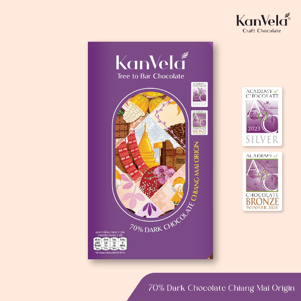 ดาร์กช็อกโกแลต เชียงใหม่ 70% (Dark Chocolate Bar ChiangMai Origin) ขนาด 60g ตรากานเวลา