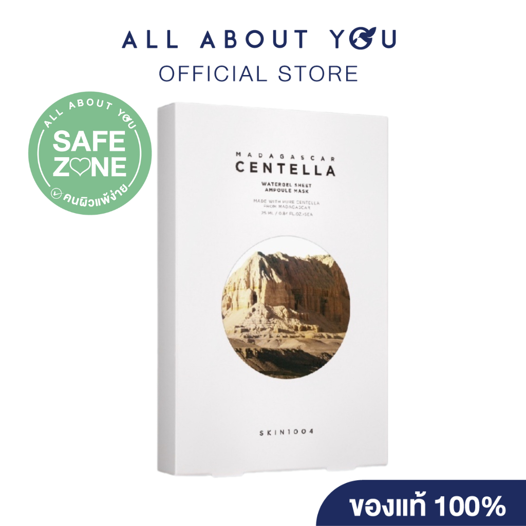 SKIN1004 Madagascar Centella Watergel Sheet Ampoule Mask 5 pcs.ของแท้ /พร้อมส่ง  มีอย. 25 ml