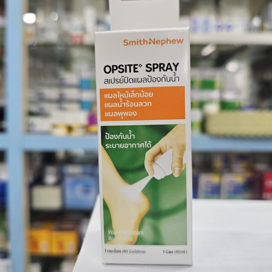 Opsite Spray - ออปไซด์ สเปรย์ฟิล์มใสกันน้ำ ชนิดสเปรย์ สำหรับปิดบาดแผล 40ml.