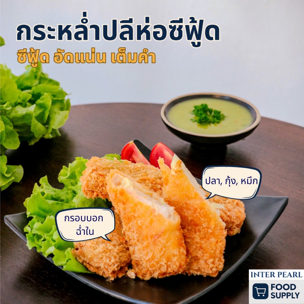 กระหล่ำปลีห่อซีฟู้ด Cabbage roll seafood แพ็ค 4 ชิ้น