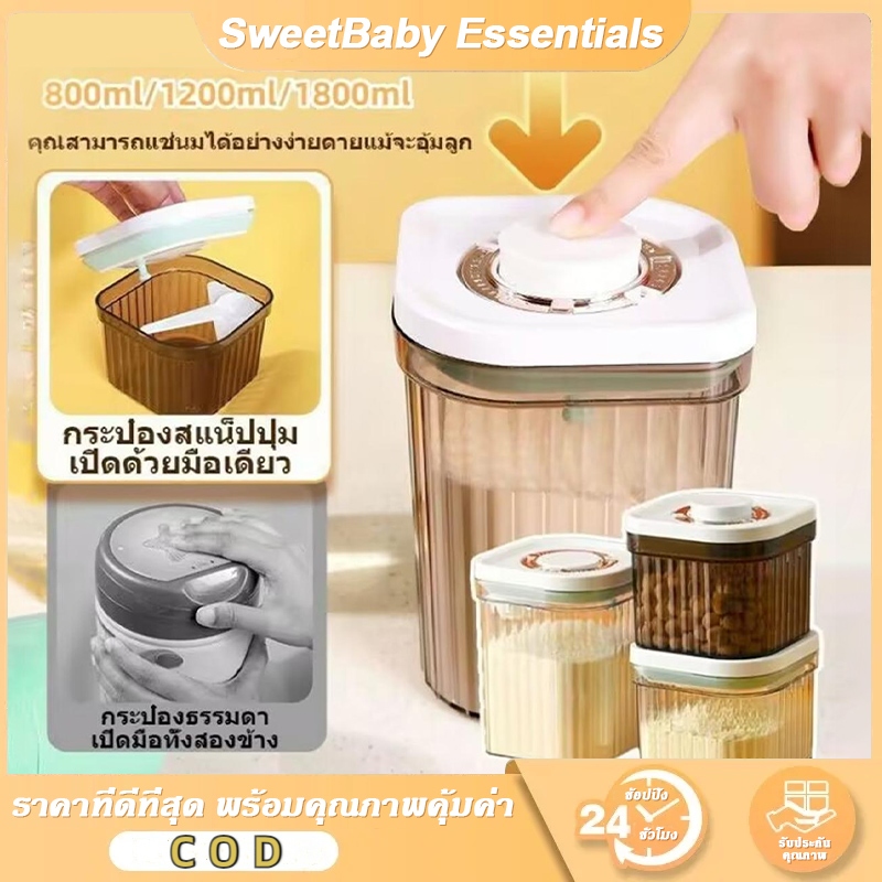 🚚สินค้าพร้อมส่งในไทย🚚กระป๋องนมผงของแท้ 800/1200/1800/2400มล กล่องเก็บนมผงสูญญากาศกล่องเก็บอาหาร
