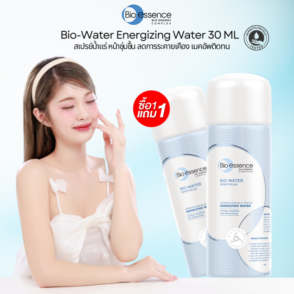 [1แถม1] สเปรย์น้ำแร่ ล็อคเมคอัพ ลดการระคายเคือง Bio-Water Facial Mist Mineral Spray 30ml [water spra