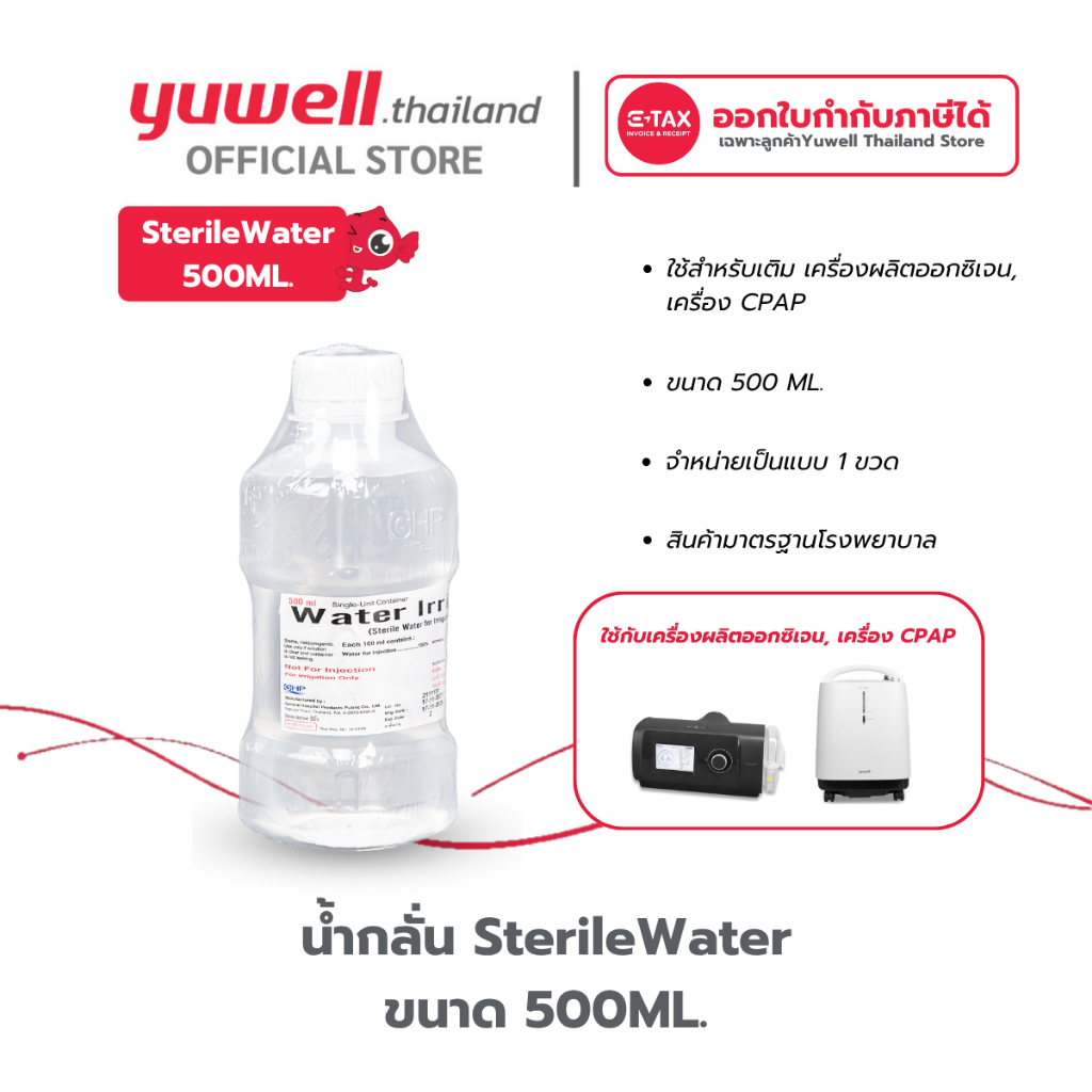 เครื่องผลิตออกซิเจน