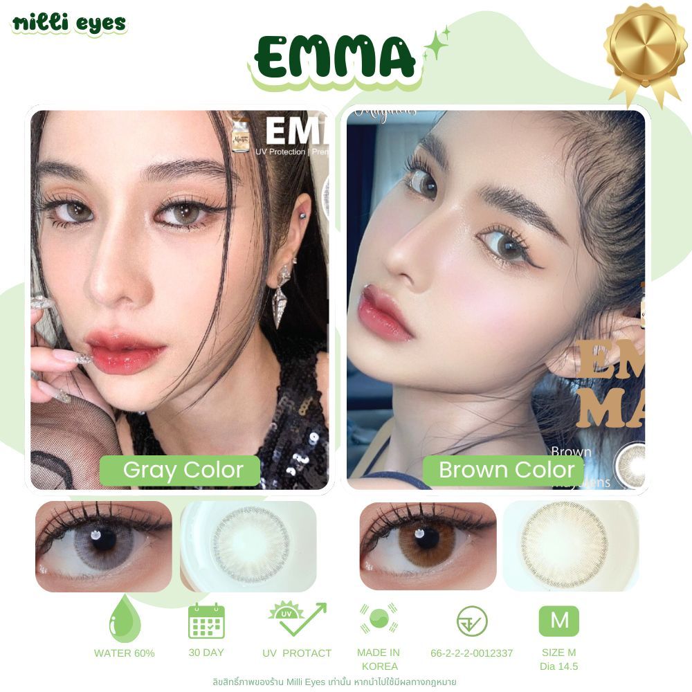 ✨Emma✨ 𝐒𝐢𝐥𝐢𝐜𝐨𝐧𝐞 𝐇𝐲𝐝𝐫𝐨𝐠𝐞𝐥 เลนส์เก้าสุภัสรา สายละมุน นัวๆ แก้ตาลอย คอนแทคเลนส์ Mayalens