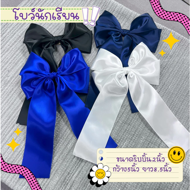 โบว์นักเรียน 2 แฉก โบว์ติดผม กิ๊บโบว์ ริบบิ้นขนาด 2 นิ้ว พร้อมส่ง