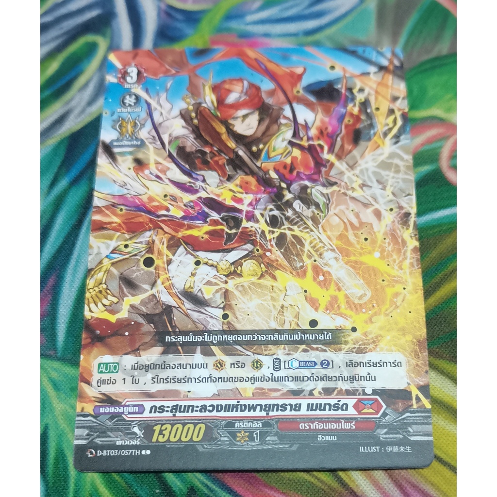 D-BT03​/057THการ์ดไม่​ฟอย​การ์ด​ภาษา​ไทย​