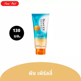 บิโอเร ยูวี อะควาริช บอดี้ โทนอัพเซรั่ม โลชั่นกันแดด SPF50+ PA+++ ปริมาณ 130 มล.
