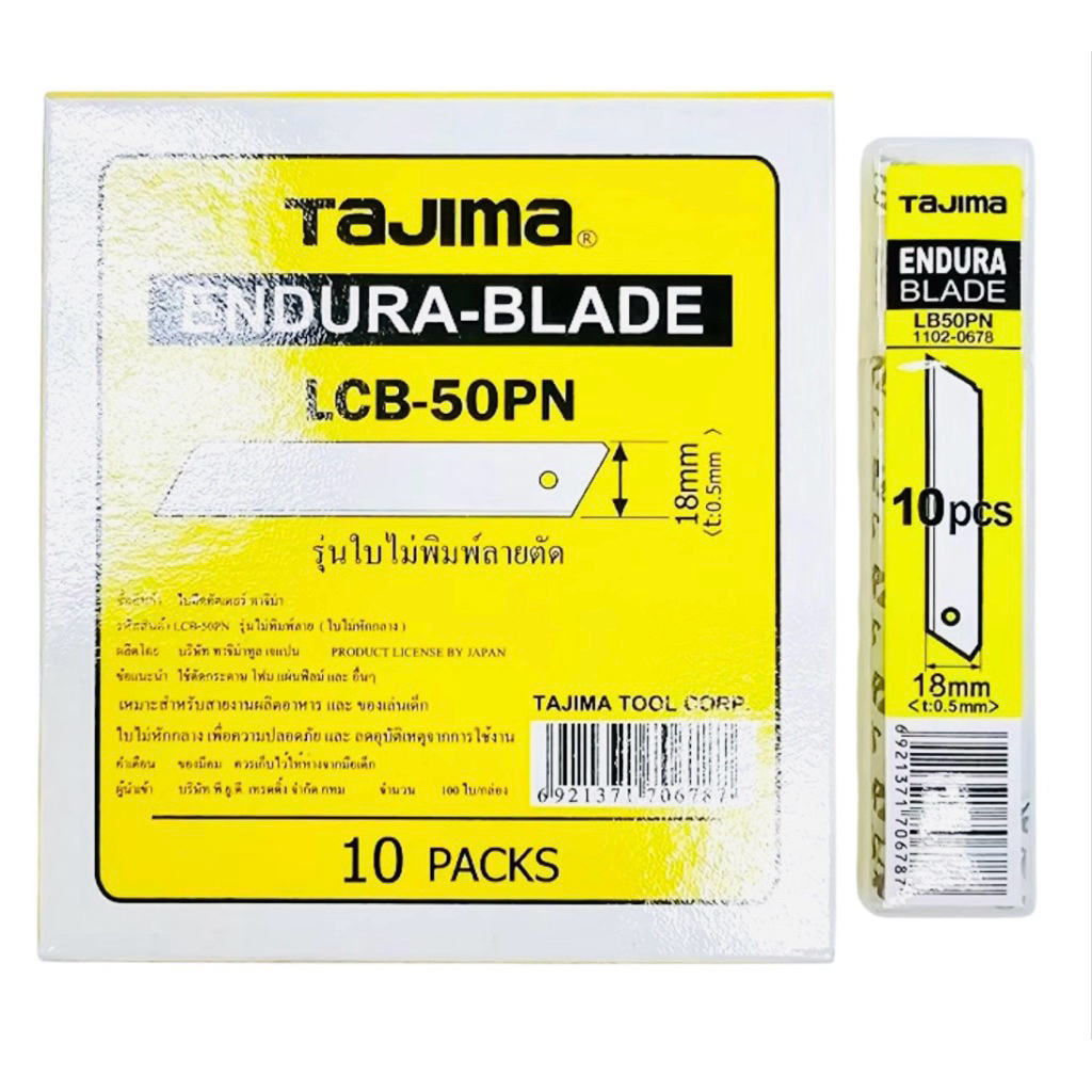 ใบมีดคัตเตอร์ “Tajima” (LCB-50PN) หักไม่ได้ (กล่อง/100 ใบ)