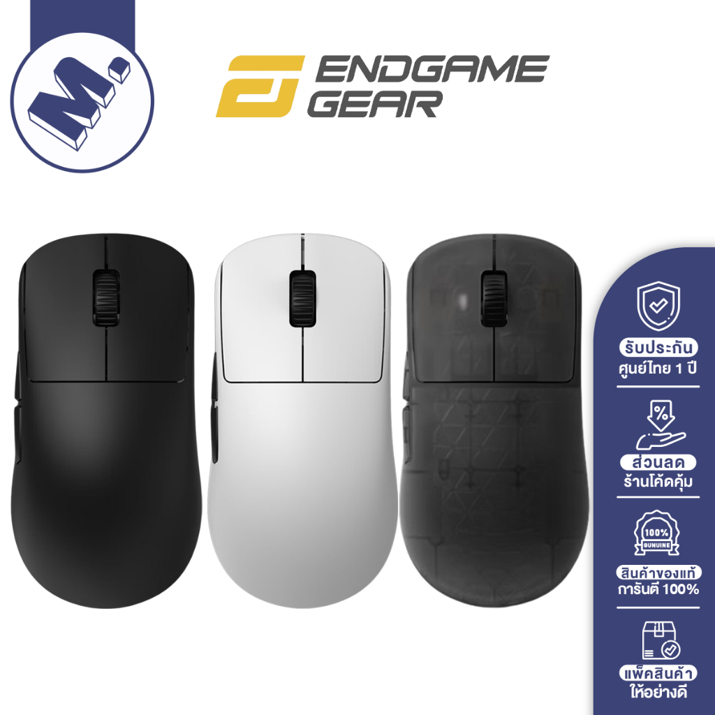 [จัดส่ง 13 มิ.ย.] เมาส์ Endgame Gear รุ่น OP1w 4k V2 (Click Latency ต่ำที่สุดในโลก) รับประกันศูนย์ไท