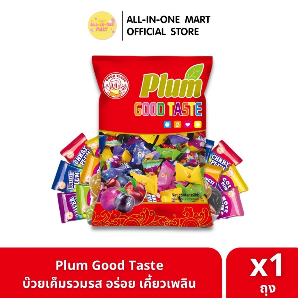 Plum Good Taste (กู๊ด เทสต์) บ๊วยเค็มรวมรส อร่อย เคี้ยวเพลิน 1 กิโลกรัม/ถุง