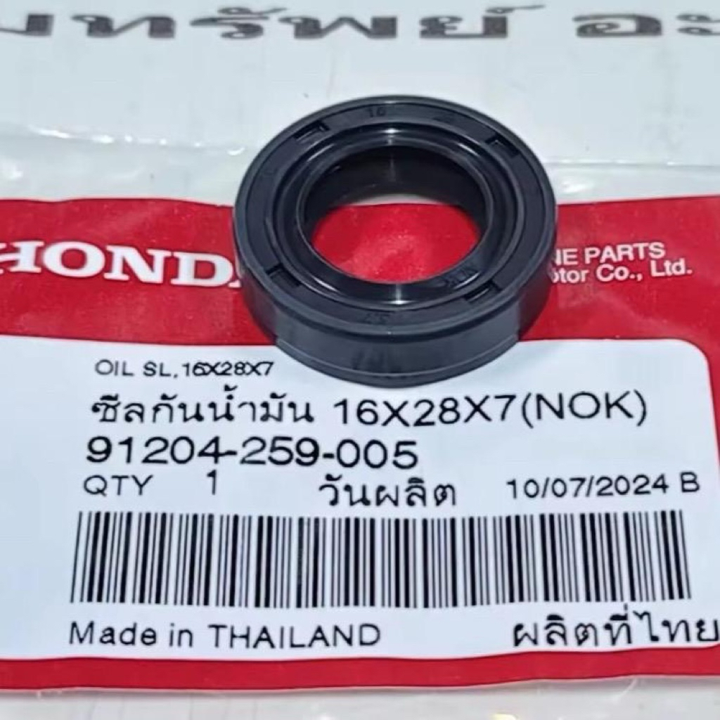 ซีลแกนสตาร์ทกันน้ำมัน(1ตัว) W125-W125i/(ขนาด 16x28x7)แท้เบิกศูนย์ (รหัส 91204-259-005) มอเตอร์ไซค์ Motorcycle