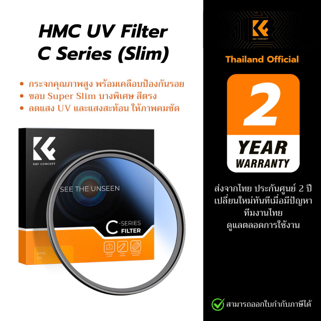 K&F HMC UV Filter C Series ฟิลเตอร์ UV ขอบบางพิเศษ คมชัดHD