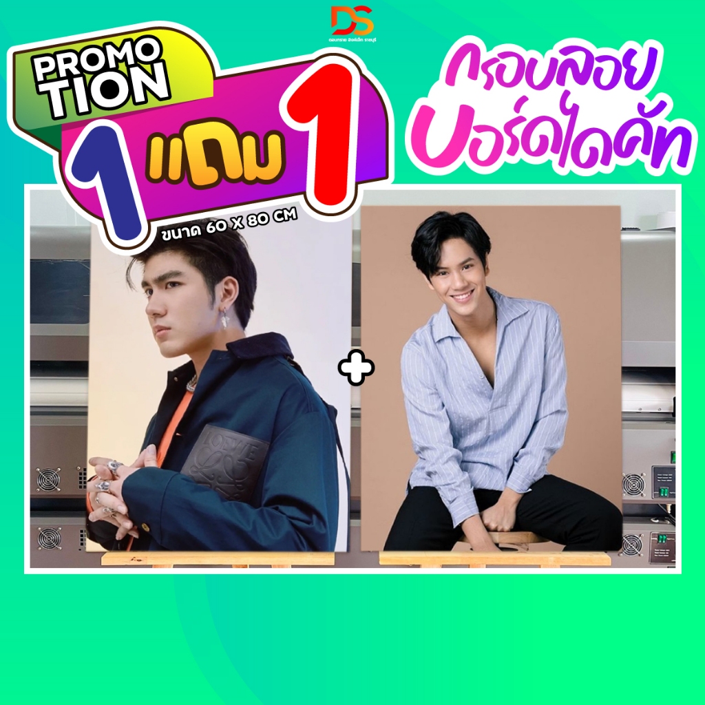 กรอบลอยบอร์ดไดคัท โปรโมชั่น 1 แถม 1 ขนาด 60 x 80 cm ส่งเร็วส่งไว !! DONSAIINKJET