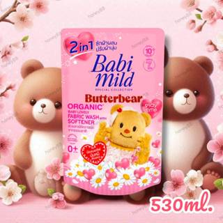 เบบี้มายด์ น้ำยาซักผ้า บัตเตอร์แบร์ 2in1 530 มล. BABI MILD B…