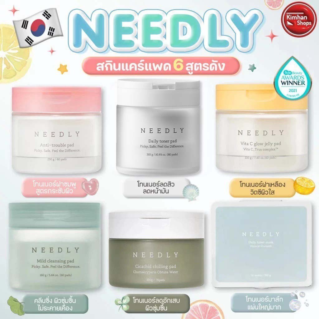 Needly Toner Pad / Cleansing Pad / Toner Mask ไอเทมสำหรับผิวแพ้ง่าย💧