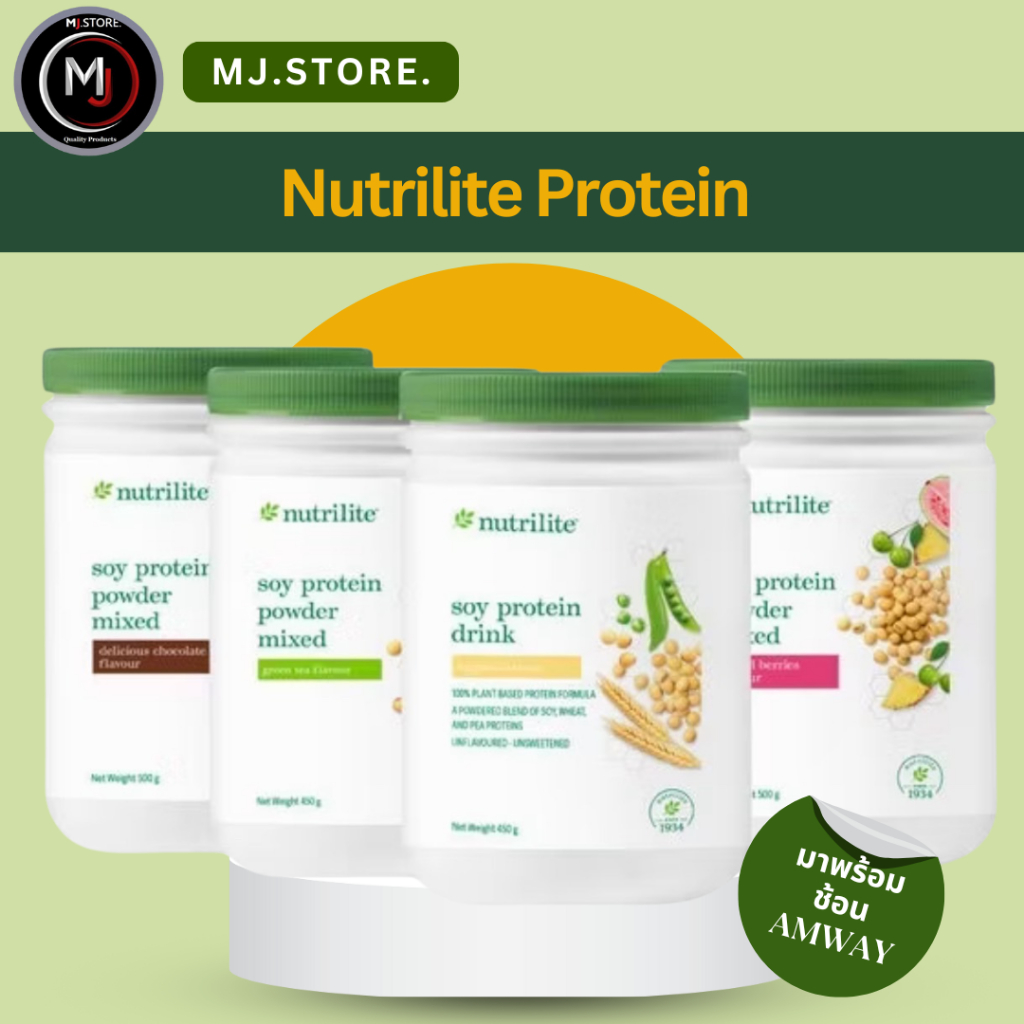 500g นิวทรีไลท์ออลแพลนท์โปรตีน Nutrilite Protein soy plant Amway Dink Powder Mixed/450g Green Tea