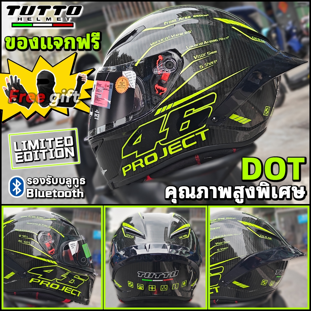 TUTTO K6 หมวกกันน็อกเต็มใบ NO.46 แข็งแรงใส่สบายหมวกกันน็อคเต็มใบ ชิวทึบ