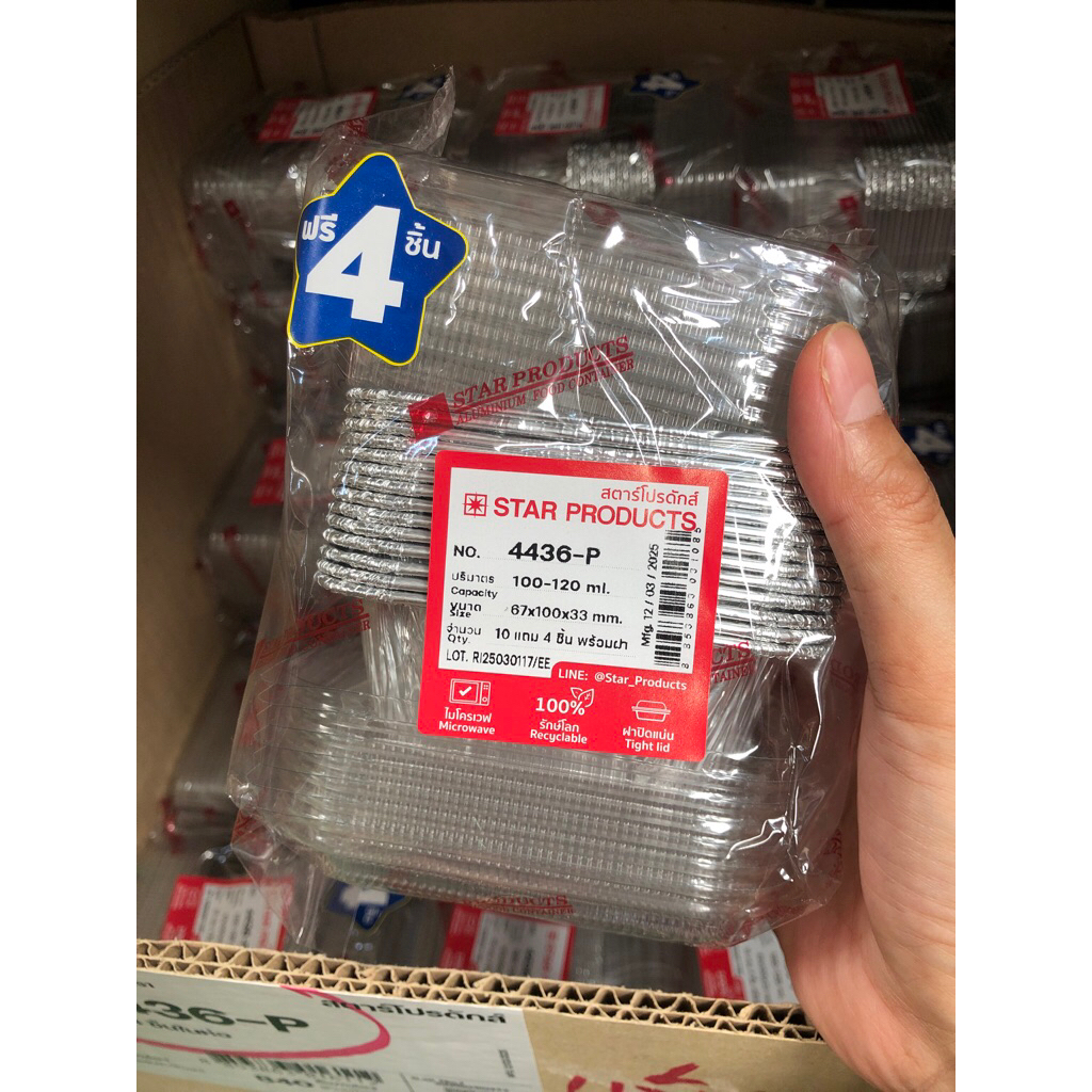 4436-p รุ่นพิเศษ 14 ชุดพร้อมฝาราคาเดิม