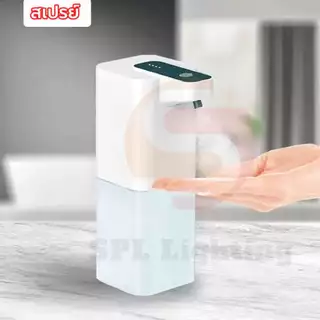 400ml จ่ายสเปรย์ 4 โหมดอัตโนมัติ ชาร์จแบตได้ เครื่องจ่ายแอลกอฮอล์ไร้สาย กันนํ้า ปรับความแรงได้ 4 ระดับ