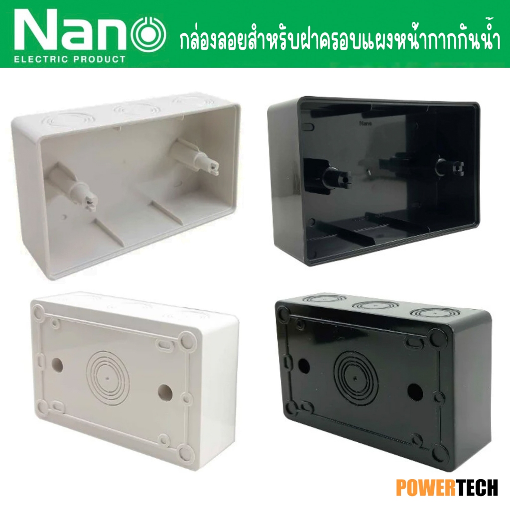 ยกลัง กล่องลอยสำหรับฝาครอบแผงหน้ากากกันน้ำ (20ชิ้นต่อกล่อง) NANO-415W , NANO-415B