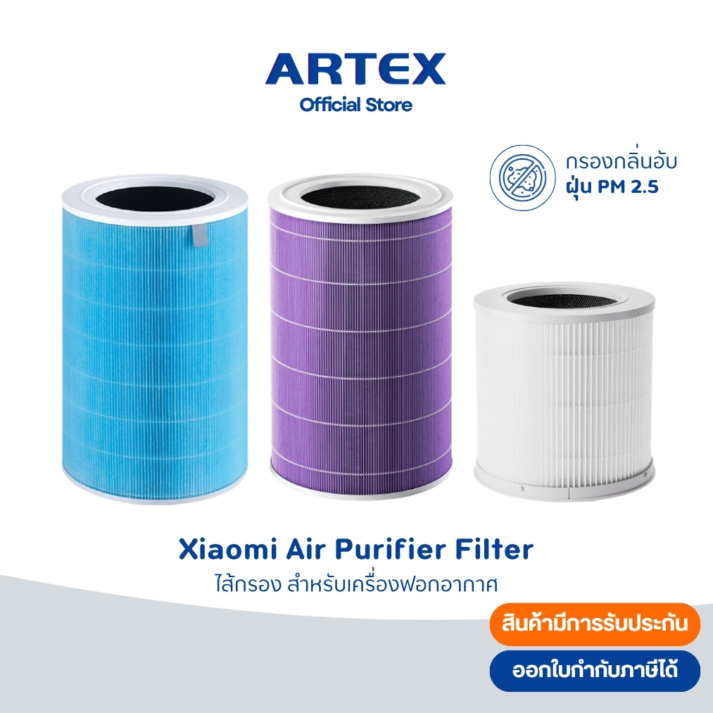 Xiaomi Mi Air Purifier Filter ไส้กรอง เครื่องฟอกอากาศ รุ่น 4 / 4Th / 4Pro / 4Lite / 4Compact