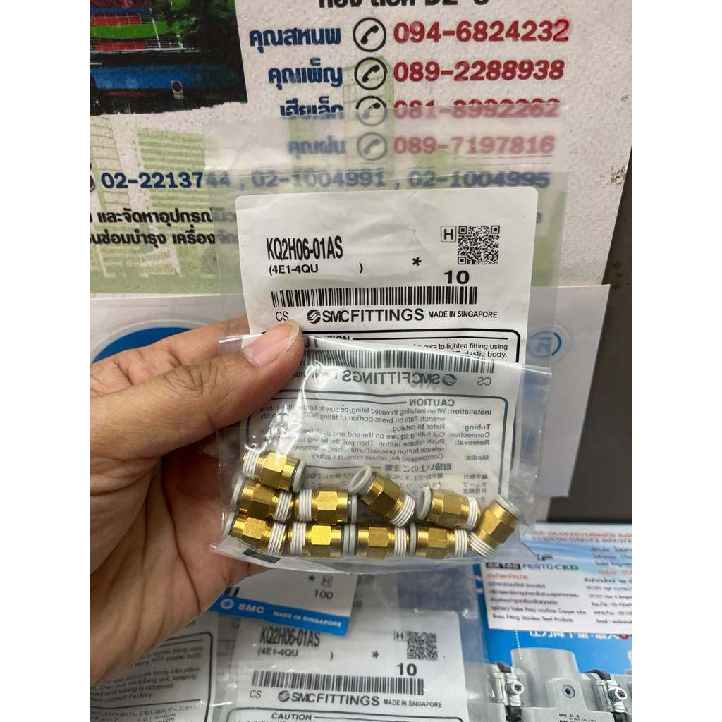 SMC KQ2H06-01AS FITTINGS ข้อต่อลม