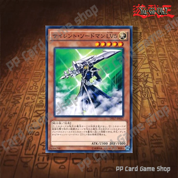 ไซเลนท์ ซวอร์ดแมน LV5 Silent Swordsman LV5 [DP17-JP017] (Common) 74388798 การ์ดยูกิ Yugioh ! ลิขสิทธิ์แท้ ภาษาญี่ปุ่น