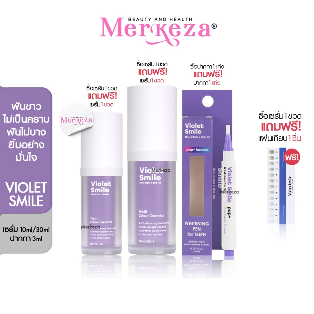 [Exp.9/2/26][1แถม1] TheNa Violet Smile Teeth Whitening Pen เดอะนา ไวโอเล็ต ทีช ไวท์เทนนิ่ง ปากกา เซร