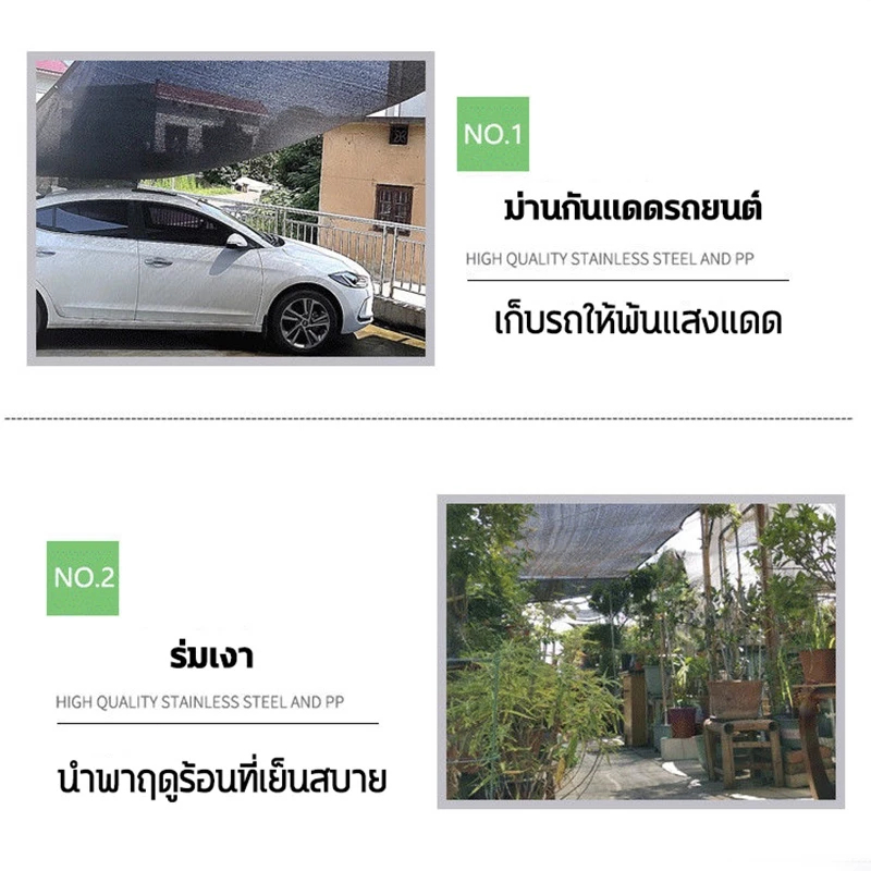 🔥ทนทานถึง50ปี🔥ตาข่ายกรองแสง สแลนกันแดด ตาข่ายกันแดด สแลนกรองแสง สแลนบังแดด ใช้งานอเนกประสงค์ สแลนกรองแสงผืน เกรด AA - รูปที่ 3