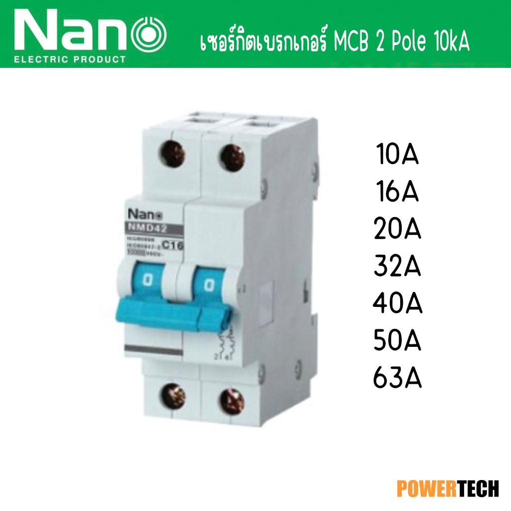 เซอร์กิตเบรกเกอร์ SHIHLIN/NANO MCB 2 Pole 50 A 10 kA NMD42C16 NMD42C20 NMD42C32 NMD42C40 NMD42C50 NM