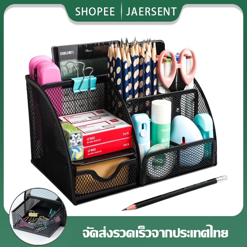 ที่ใส่ปากกามัลติฟังก์ชั่น ชั้นวางสำนักงาน กล่องเครื่องเขียน ที่ใส่ปากกา แบบ 7 ช่อง，พร้อมลิ้นชักเล็ก