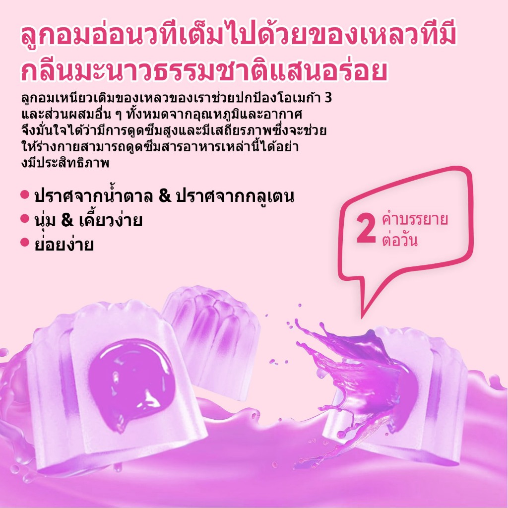 ISNIH Omega 3 Fish Oil Gummies DHA EPA โอเมก้า 3 น้ำมันปลา ช่วยให้สุขภาพหัวใจ สายตา และสมองเหมาะสำหรับทั้งชายและหญิง ราคา ถูกที่สุด ดีลบีเคเค แกลเลอรีภาพที่ 8
