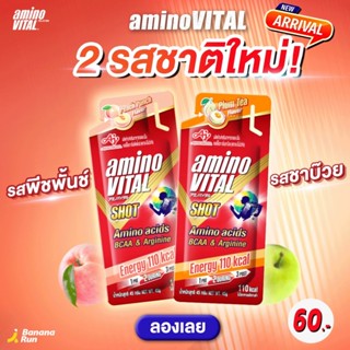 Amino Vital Shot (Box) เจลให้พลังงาน Bananarun