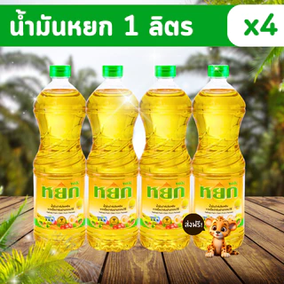 รวมน้ำมัน พรีออเดอร์ 7 วัน มรกต หยก องุ่น กุ๊ก (ทุกขนาด) คุ้มมาก!!