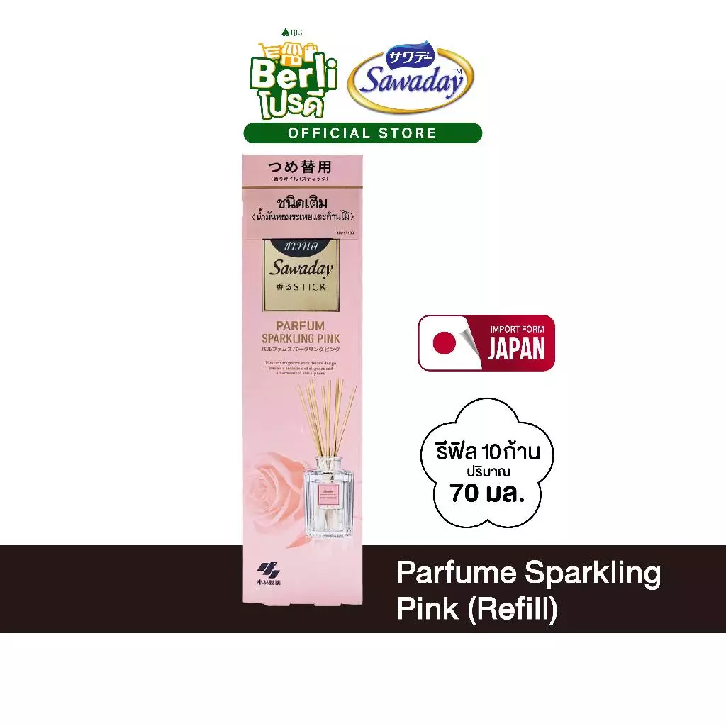SAWADAY STICK Refill ซาวาเด น้ำหอมชนิดก้าน สปาร์คลิ่งพิง ชมพู (รีฟิล) 70 มล. SAWADAY STICK PINK REFILL 70 ml.