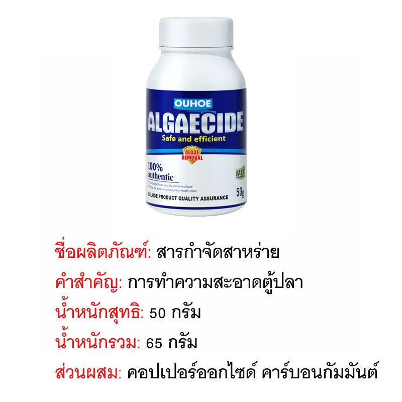 coralcoveshop ที่ขูดสาหร่ายตู้ปลา สารกำจัดสาหร่าย เครื่องมือทําความสะอาดตู้ปลา กําจัดสาหร่าย อุปกรณ์เสริมตู้ปลา - รูปที่ 4