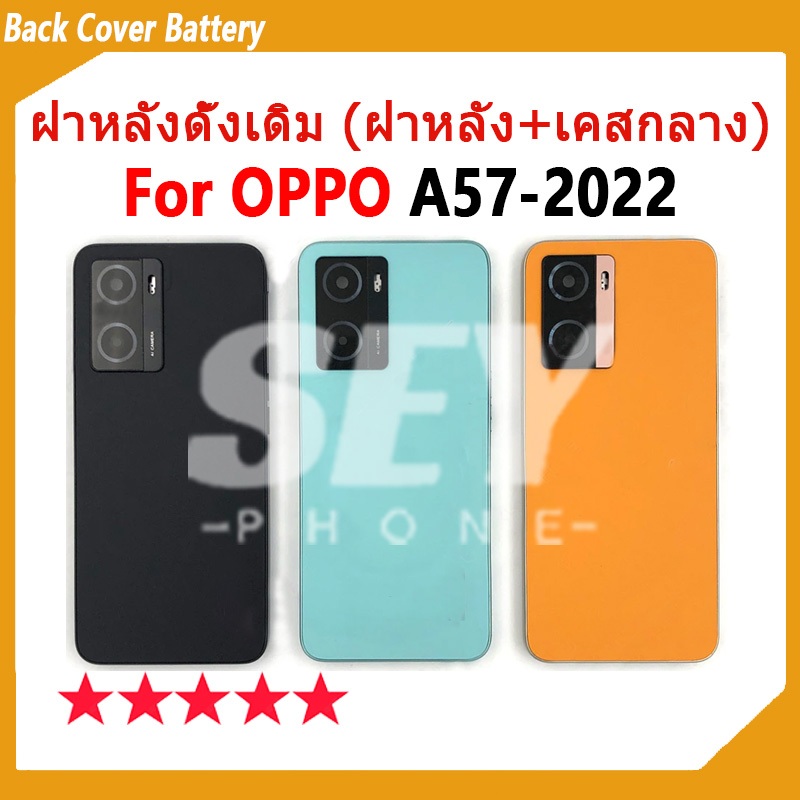 อะไหล่บอดี้ สําหรับ OPPO A57 2022 4G บอดี้ Body (ฝาหลัง+ เคสกลาง) oppoA57 4G Back Cover Body oppo a5