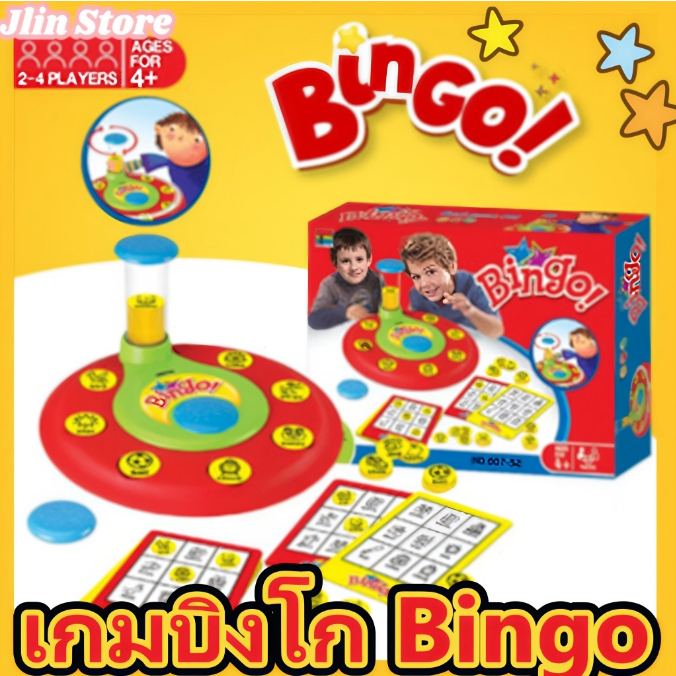 เกมบิงโก Bingo เล่นกับกลุ่มเพื่อน ครอบครัว เพื่อการเรียนรู้เกี่ยวกับคำศัพท์ภาษาอังกฤษ เล่นได้ 2 - 4 