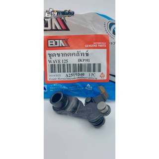 ชุดขากดคลัทช์ WAVE125 ทุกรุ่น  แป้นกดคลัชWAVE125 S, R, X, I …