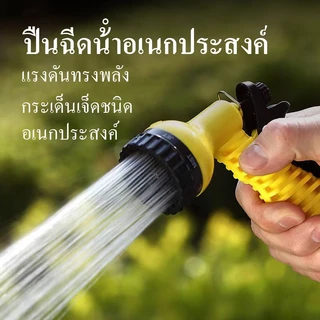 หัวฉีดน้ำ น้ำแรงดันสูงหัวฉีดท่อใช้งานได้ 💦7สปีด(ปรับได้ 7 ระดับ)💦ปืนฉีดน้ำรดน้ำต้นไม้ หัวฉีดล้างรถ ดอกไม้พร้อมหัวเข็มขัด