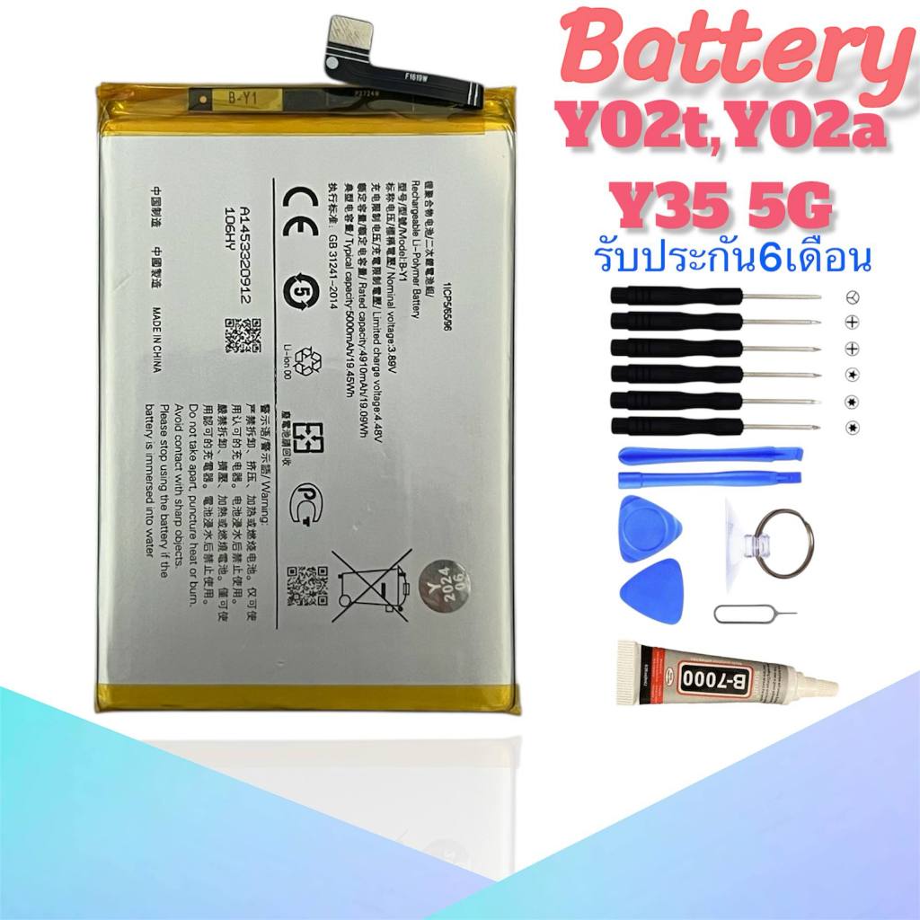 แบตเตอรี่ Y02T/Y02A/Y35(5G) Battery Y02T/Y02A/Y35(5G) แบต Y02T/Y02A/Y35(5G) สินค้าพร้อมส่ง