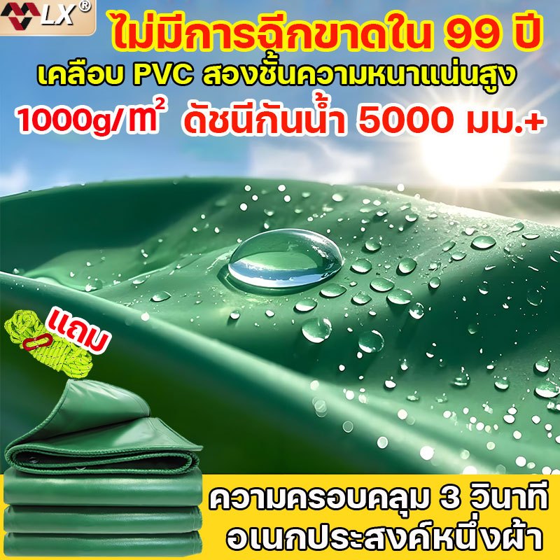 กลางแจ้ง ข้น ผ้ากันฝน ผ้าใบกันน้ำ การป้องกันแสงแดด ผ้าใบกันแดดฝน ผ้าใบกันฝน ผ้ายางกันแดดฝน ผ้าใบกันฝนหนา
