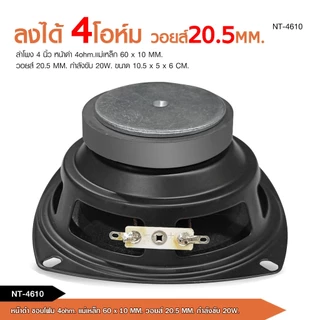 caraudio2560 ลำโพง4 นิ้ว 4โอห์ม 20 วัตต์เต็มรูปแบบรถลำโพง ลำโพงสำหรับDIY เสียงดี จำนวน2ดอก