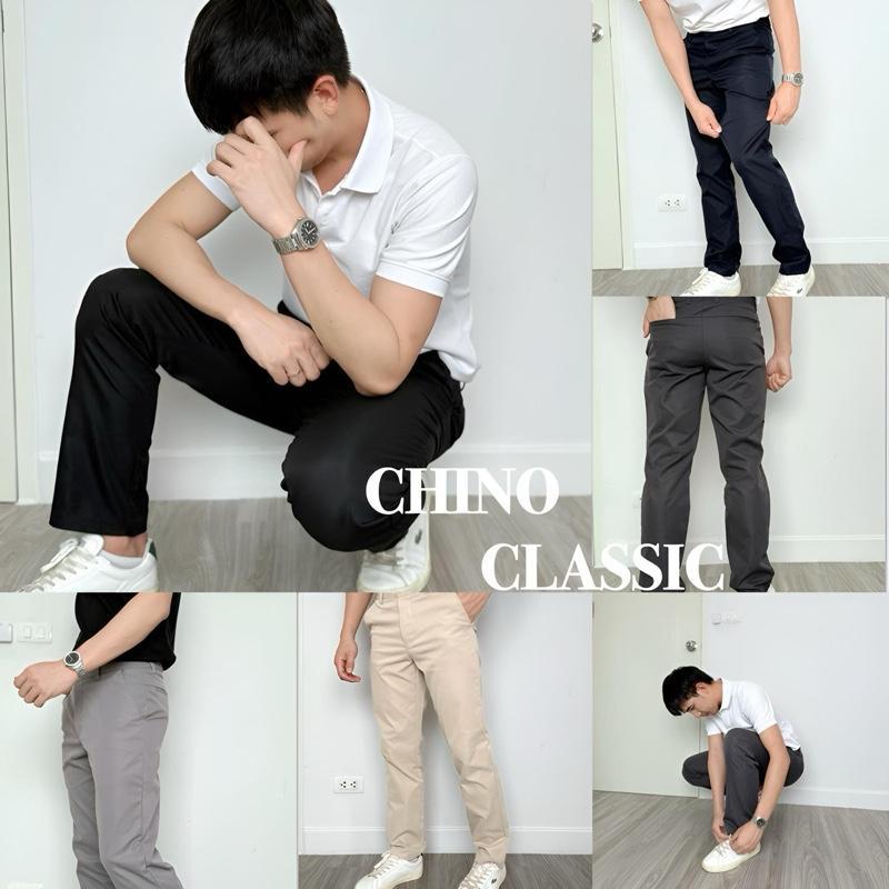 กางเกงขายาวกระบอกกลาง ผ้าCHINO CLASSIC ผ้ายืดใส่สบาย (กระบอกกลางคลาสสิค)