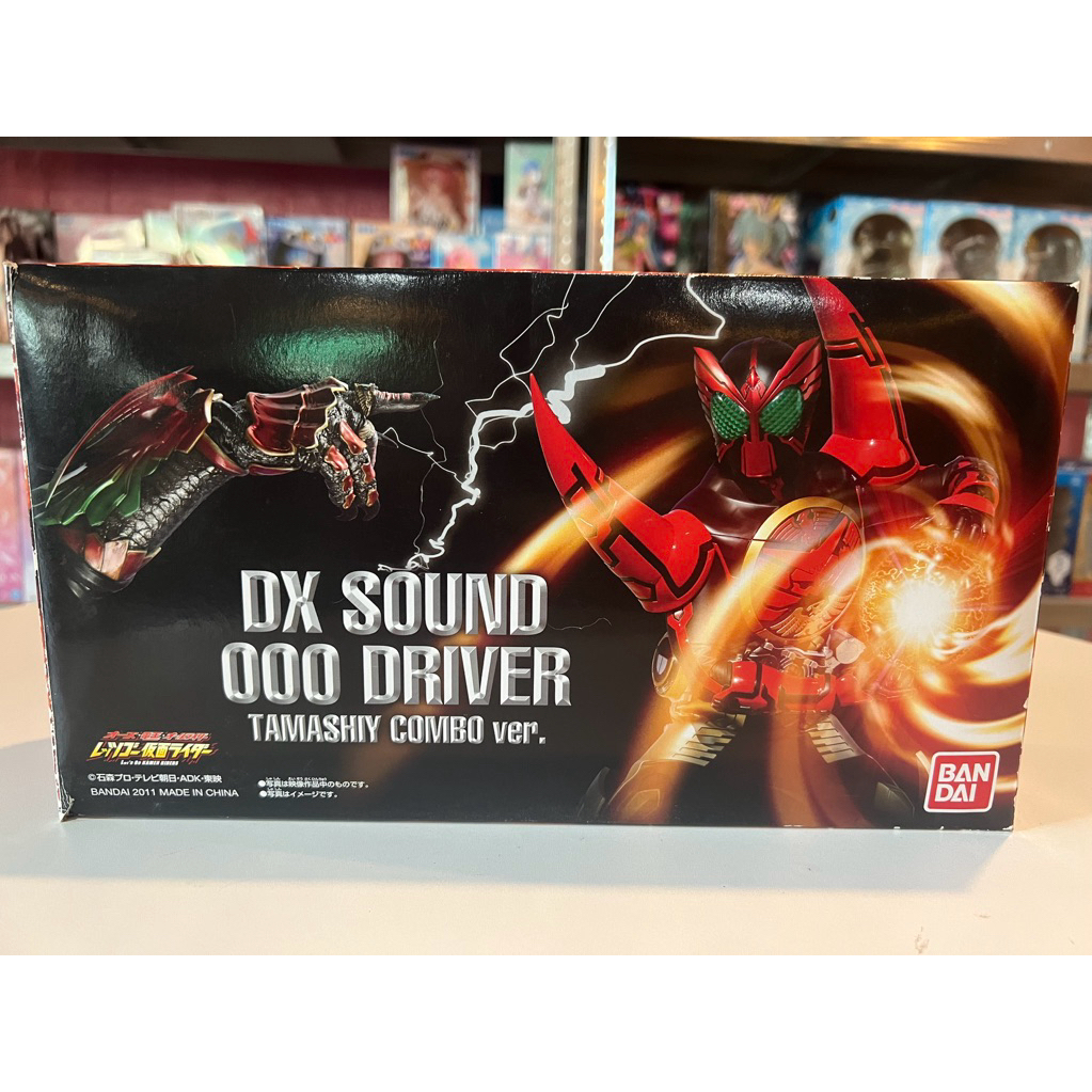 (หายาก) DX SOUND OOO DRIVER TAMASHIY COMBO VER. (P-BANDAI)